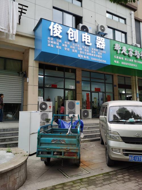 广州俊创科技与马鞍山俊创电器 门店信息、价格、团购及营业时间全指南
