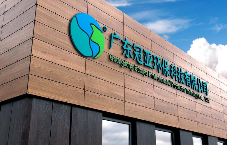 全自动软化水设备的原理与优势解析 广州俊创科技引领水质处理新标准