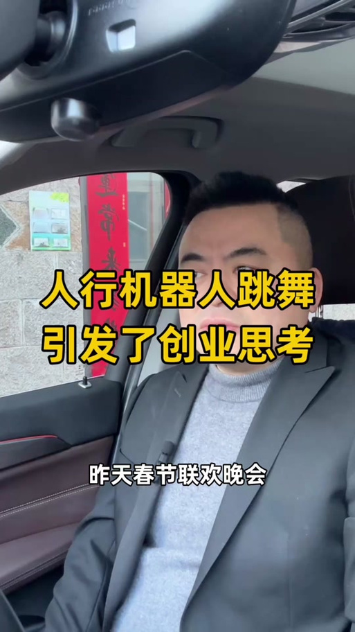 骏创科技有人形机器人吗